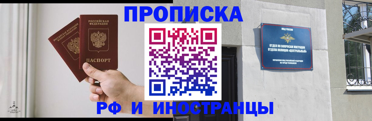 временная регистрация адрес в Адыгее