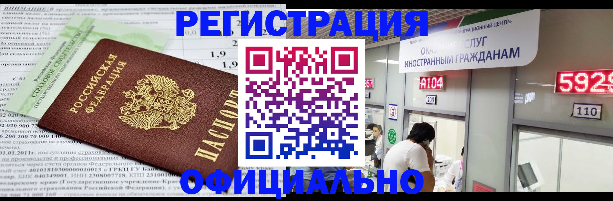временная регистрация надежно в Адыгее