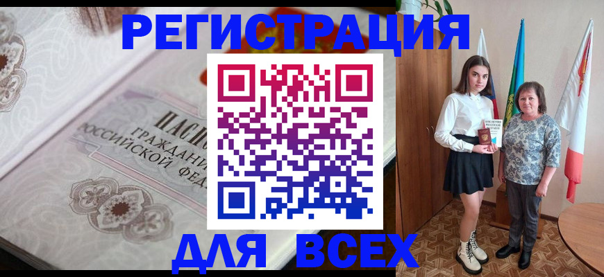 временная регистрация в квартире в Адыгее